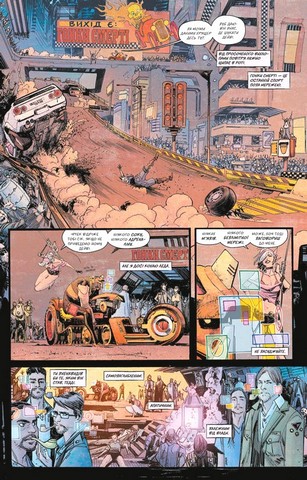 Токійський привид. Книга 1. Ядерний сад - фото 6