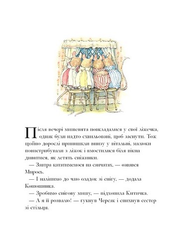 Рік в Ожиновому Живоплоті - фото 10