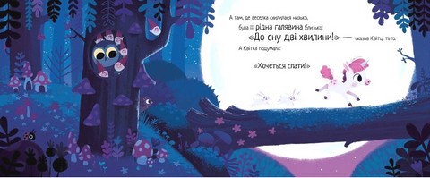 Маленька одноріжка - фото 4