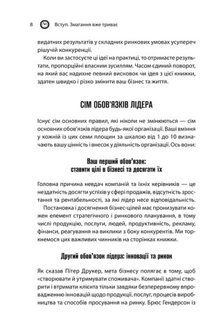 Як керують найкращі - фото 6