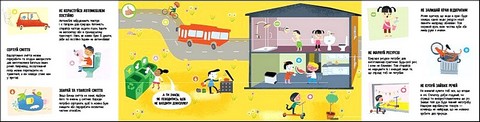 Природа. Чи знаєш ти, як її шанувати? - фото 4