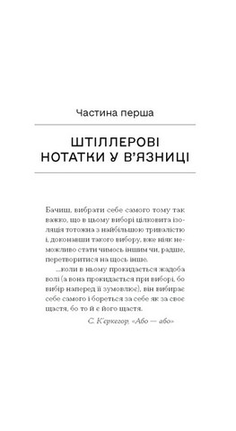 Штіллер - фото 2