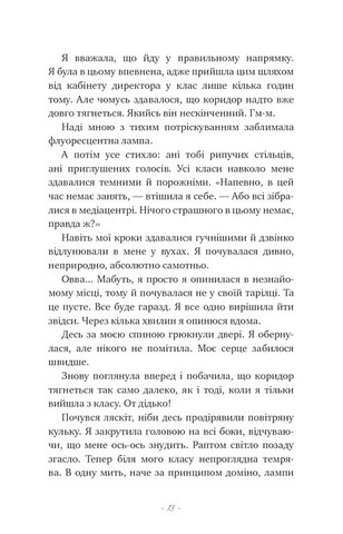 Донька енканто - фото 5