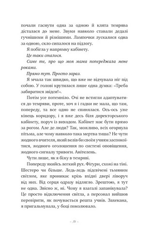 Донька енканто - фото 6