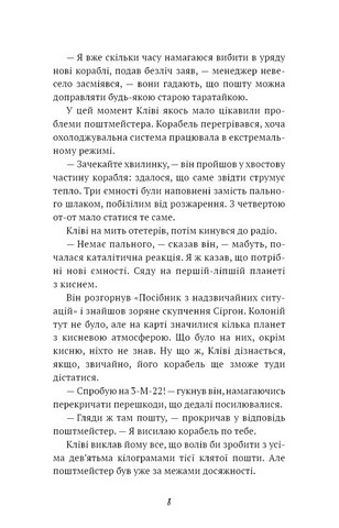 Запах думки - фото 4