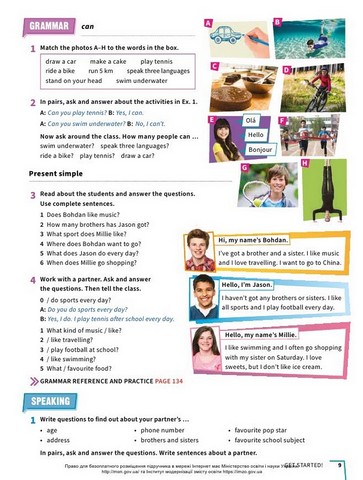 Prepare for Ukraine 6. Students Book (підручник) - фото 6