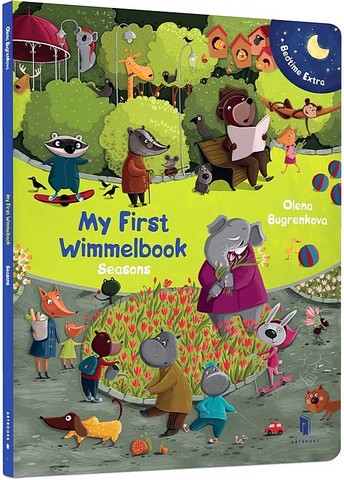 My First Wimmelbook. Seasons - фото 1
