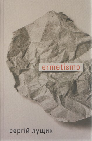 ermetismo
