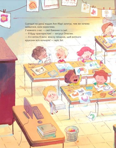 Коли я виросту, стану Святим Миколаєм! - фото 2