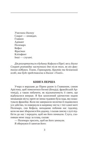 Держава - фото 2