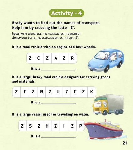 All about transport / Все про транспорт - фото 4