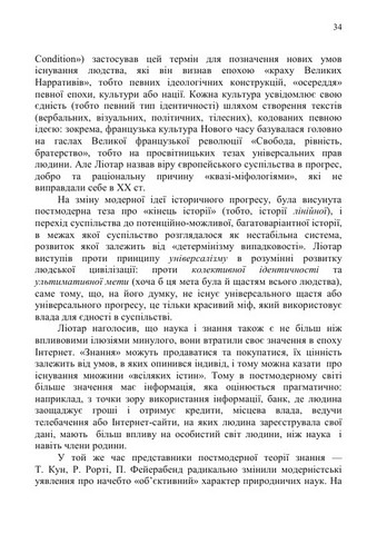 Сучасна культурологія. Навчальний посібник - фото 6