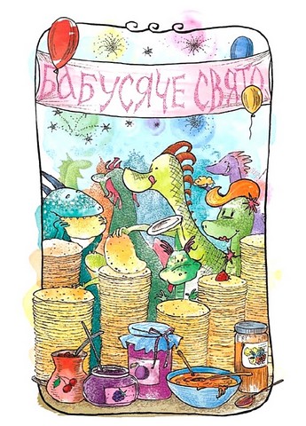 Маляка і Навіжений дракон. Книга 2 - фото 2