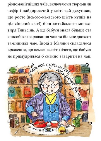 Маляка і Навіжений дракон. Книга 2 - фото 3