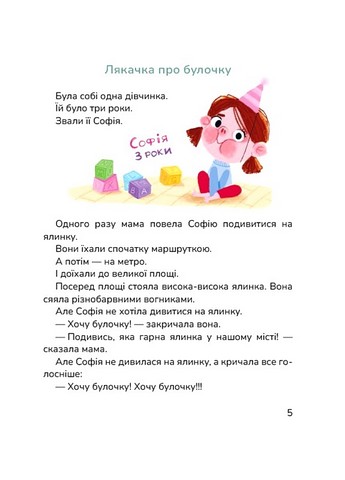 Лякачки до усміхачки - фото 2