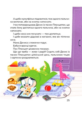 Лякачки до усміхачки - фото 3