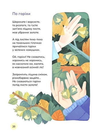 Ясоччина книжка - фото 3