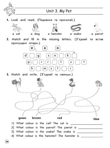Англійська мова. 1 клас. Комплексний тренажер - фото 3