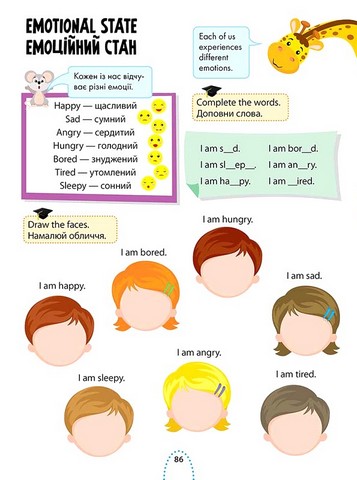 Великий тренажер для розумників. 1 клас - фото 4