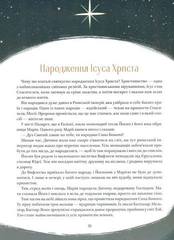 Різдвяна подорож - фото 3