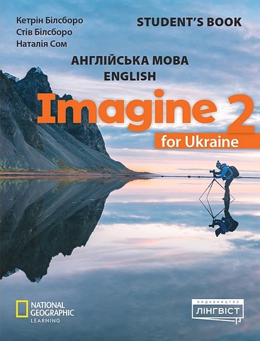 Imagine for Ukraine 2. Student's Book