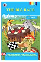 The Big Race (Великі перегони) - Англійська мова другий клас