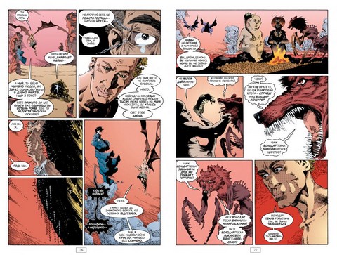 The Sandman. Пісочний чоловік. Том 4. Пора туманів - фото 4