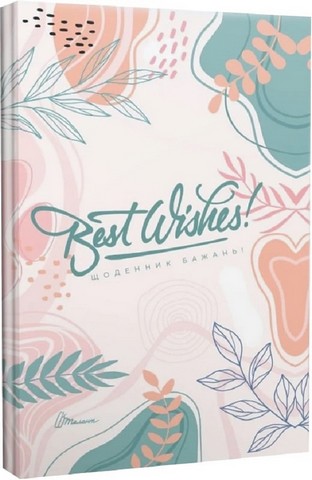 Wish book - фото 1
