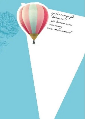 Wish book - фото 3