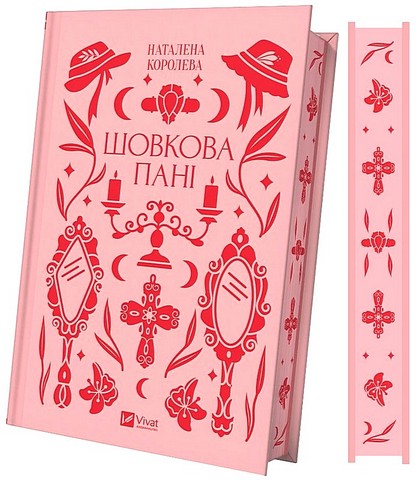 Шовкова пані - фото 2