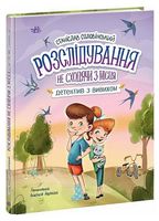 Детективна агенція 