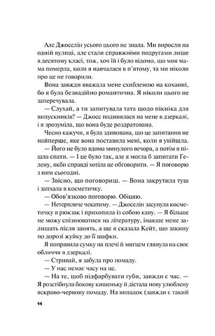 Краще, ніж у фільмах - фото 7