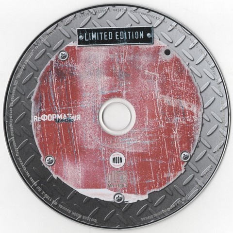 ТНМК – ReФОРМАТціЯ (CD, Album) - фото 3