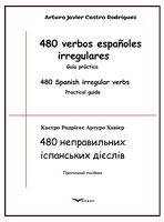 480 неправильних іспанських дієслів / 480 verbos espanoles irregulares