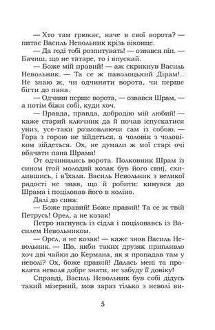 Чорна рада - фото 4
