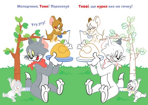 Tom and Jerry. Наліпи та розмалюй. Смакота! - фото 2
