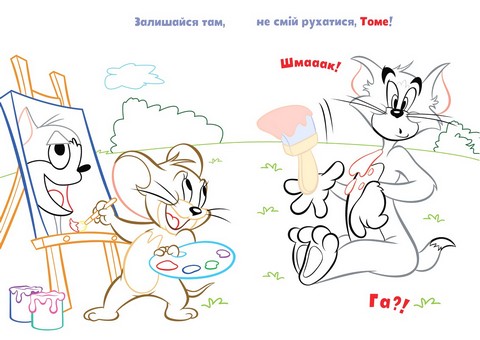 Tom and Jerry. Наліпи та розмалюй. Смакота! - фото 3