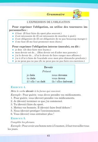 Французька мова. 7 клас. Підручник - фото 3