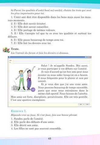 Французька мова. 7 клас. Підручник - фото 5