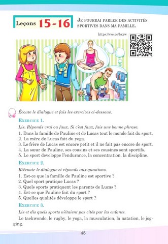 Французька мова. 7 клас. Підручник - фото 7