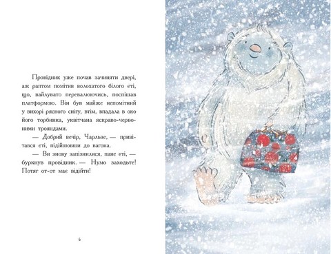 Нічний експрес - фото 3