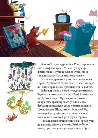 Disney. Колекція казок. Книга 2 - фото 3