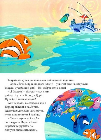 Disney. Колекція казок. Книга 2 - фото 7