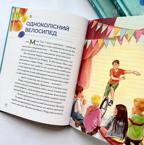 Любов діє. Розповіді для дітей - фото 3