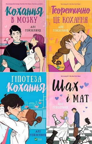 Кохання в мозку. Теоретично це кохання. Гіпотеза кохання....