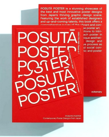 Posuta Poster. Contemporary Poster Designs from Japan - фото 2