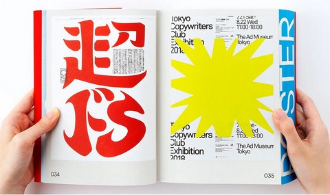 Posuta Poster. Contemporary Poster Designs from Japan - фото 3