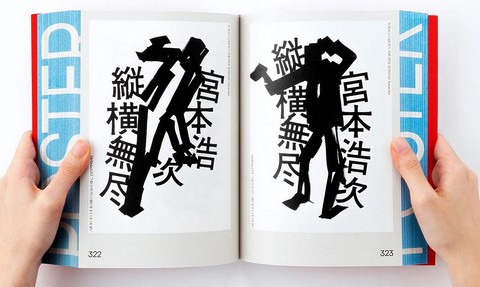 Posuta Poster. Contemporary Poster Designs from Japan - фото 12