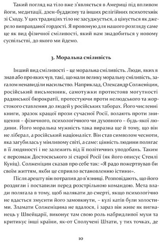 Сміливість творити - фото 6