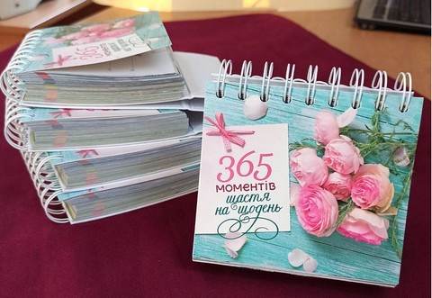 365 моментів щастя на щодень - фото 2